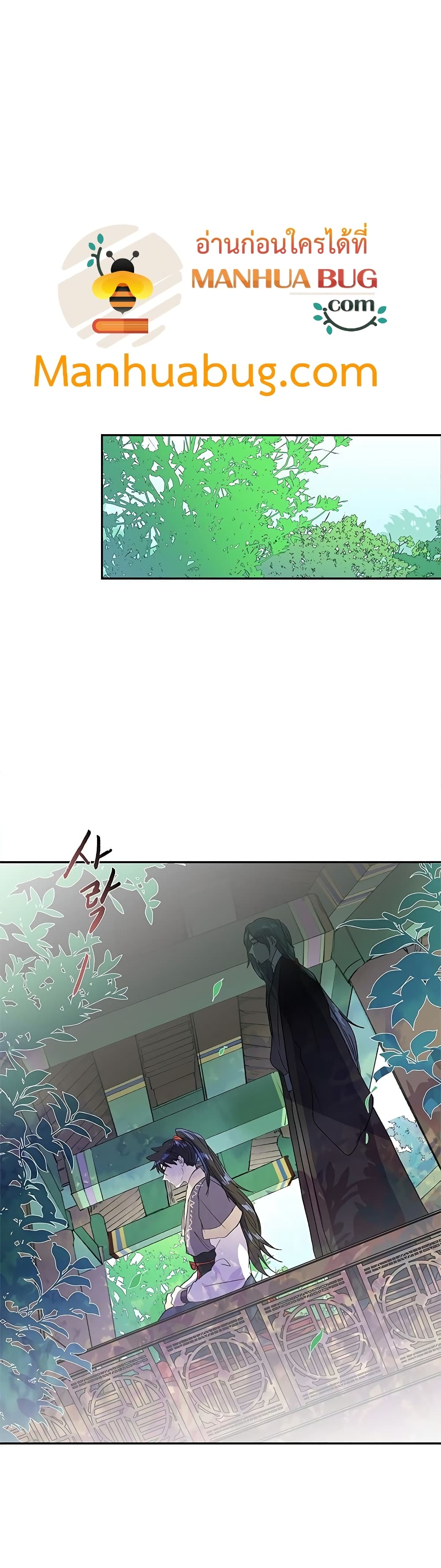 The Scholar's Reincarnation page 26