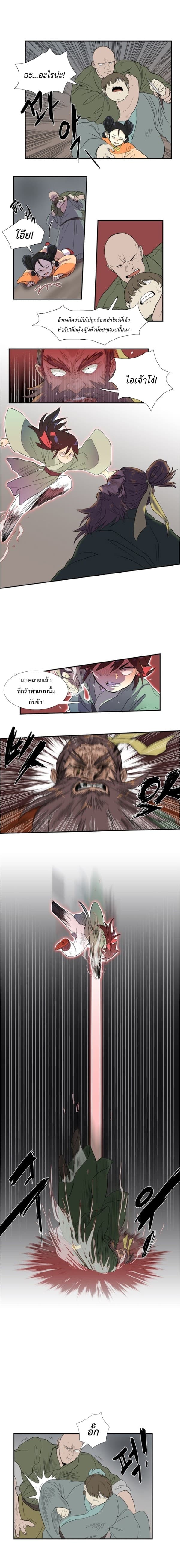 The Scholar's Reincarnation page 10