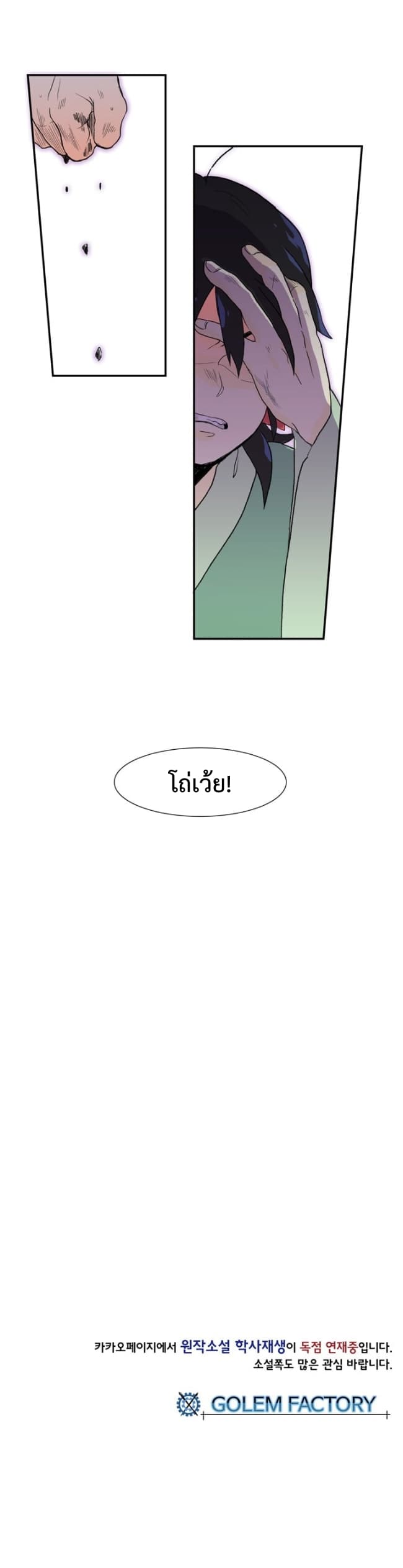 The Scholar's Reincarnation page 15
