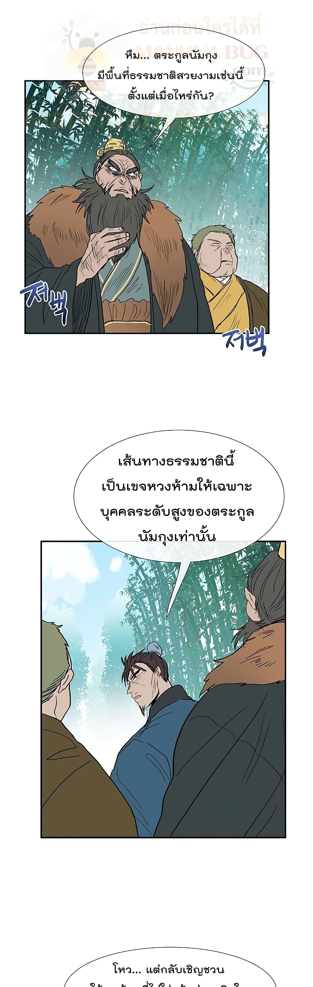 The Scholar's Reincarnation page 2