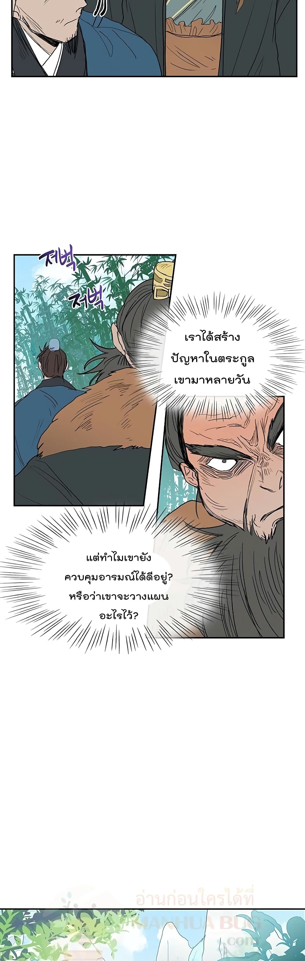 The Scholar's Reincarnation page 4