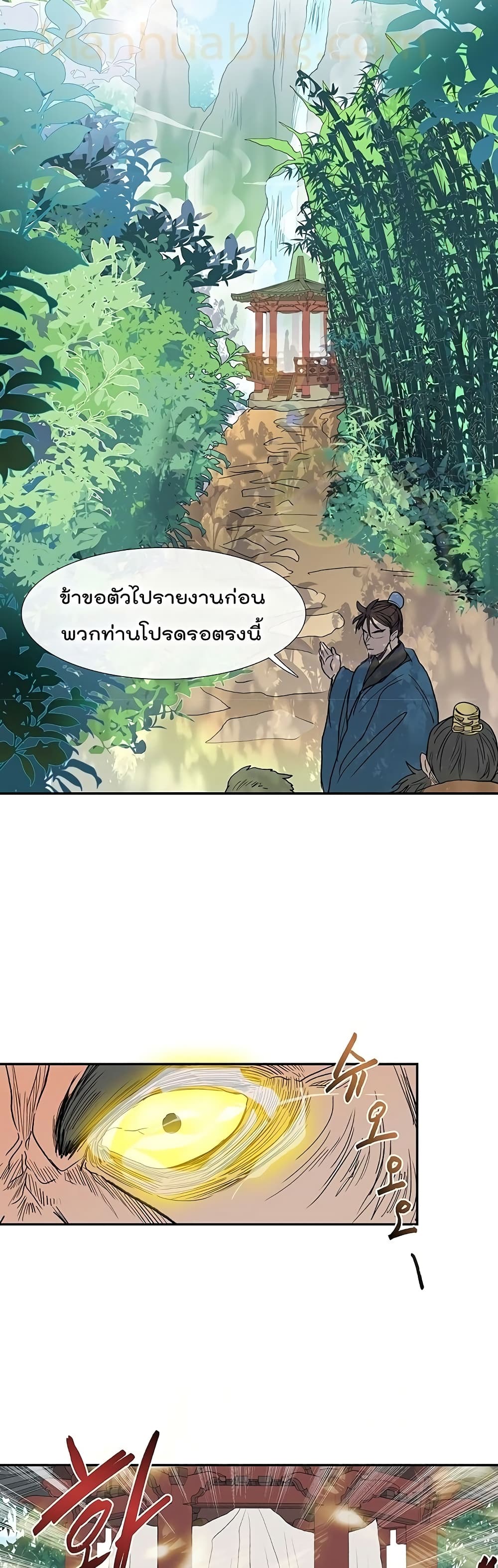 The Scholar's Reincarnation page 5