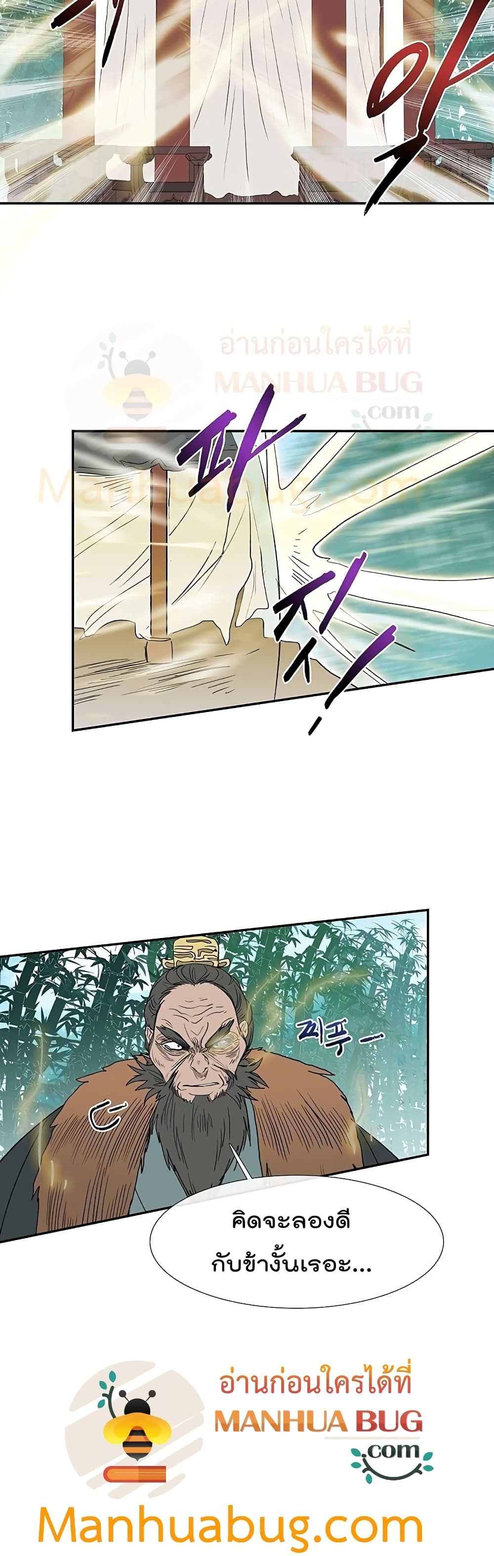 The Scholar's Reincarnation page 6
