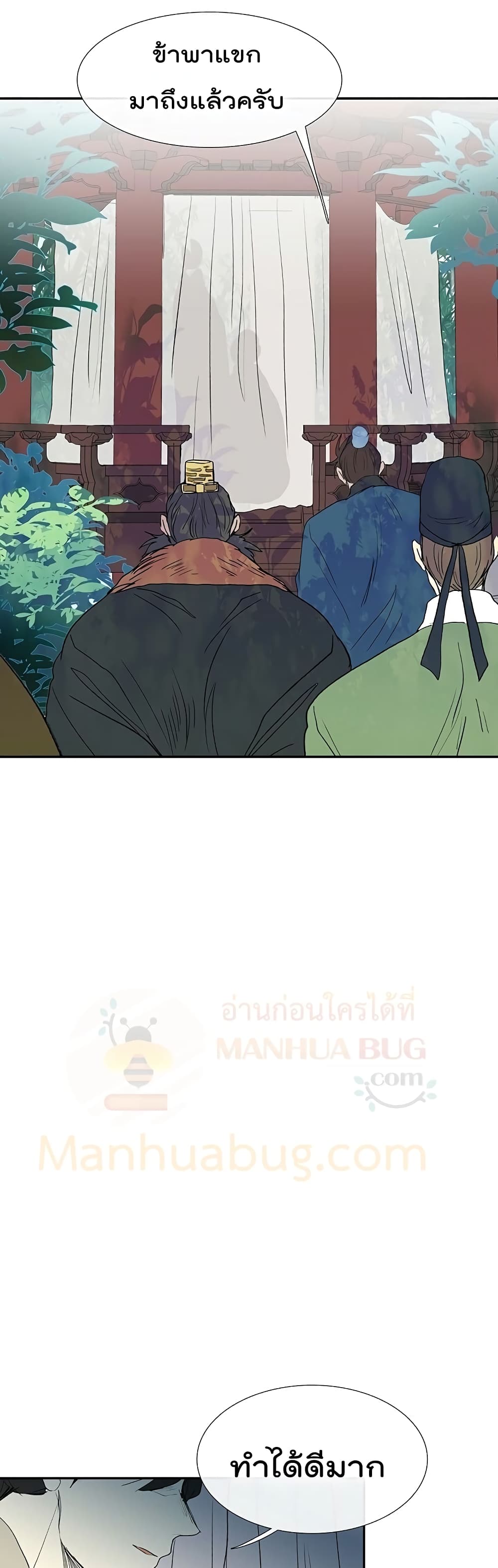 The Scholar's Reincarnation page 7