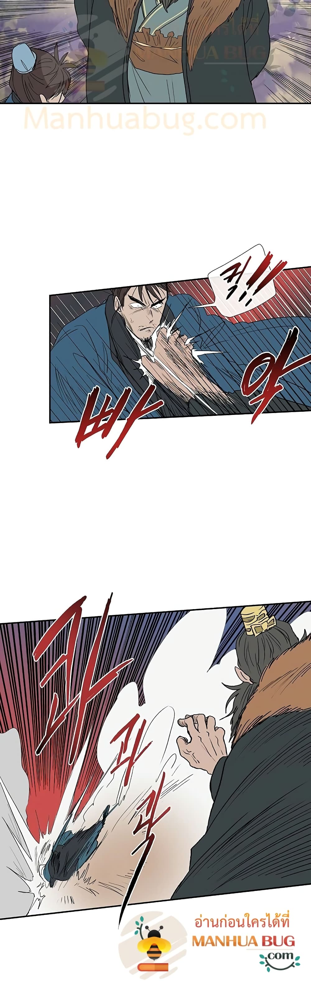 The Scholar's Reincarnation page 9