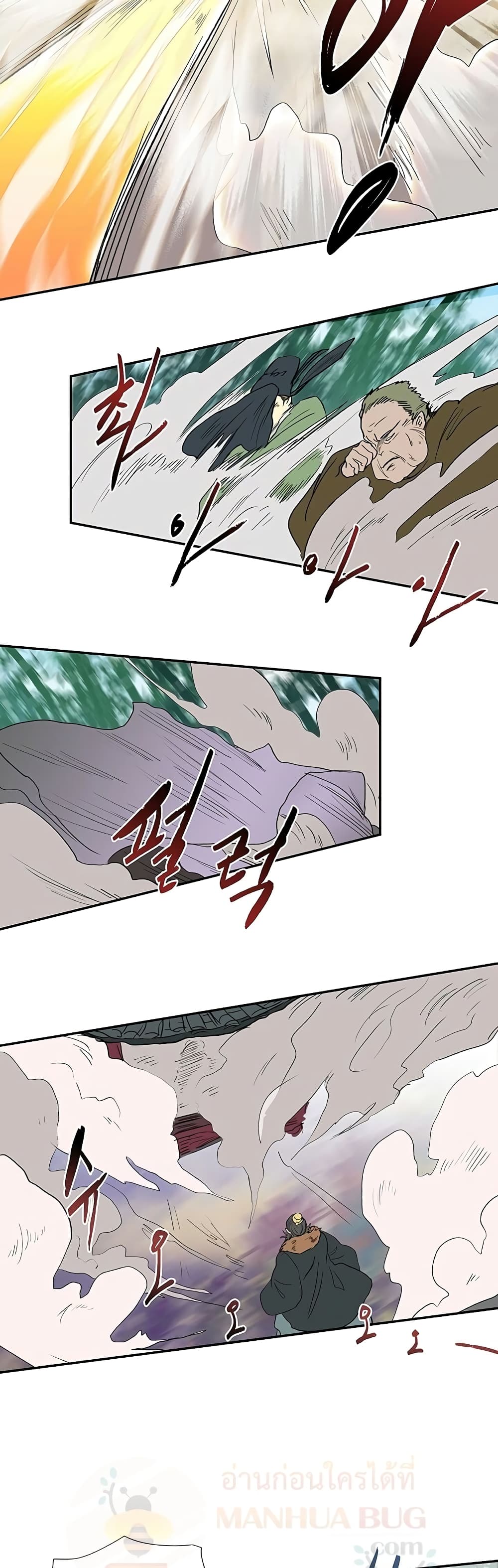 The Scholar's Reincarnation page 13