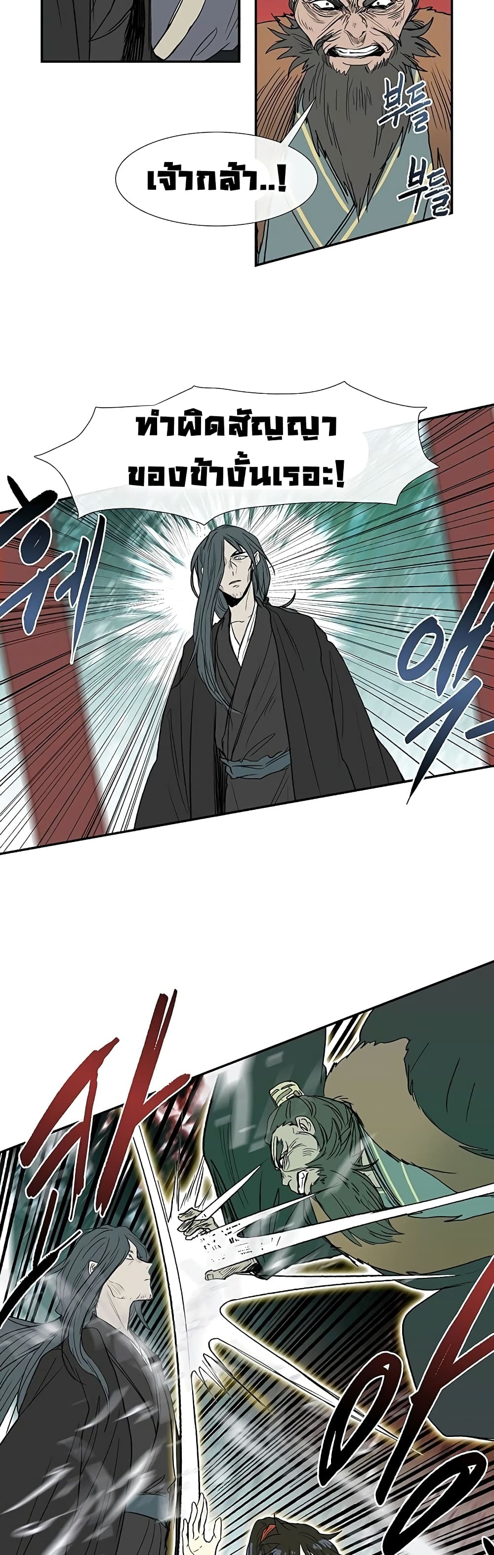 The Scholar's Reincarnation page 15