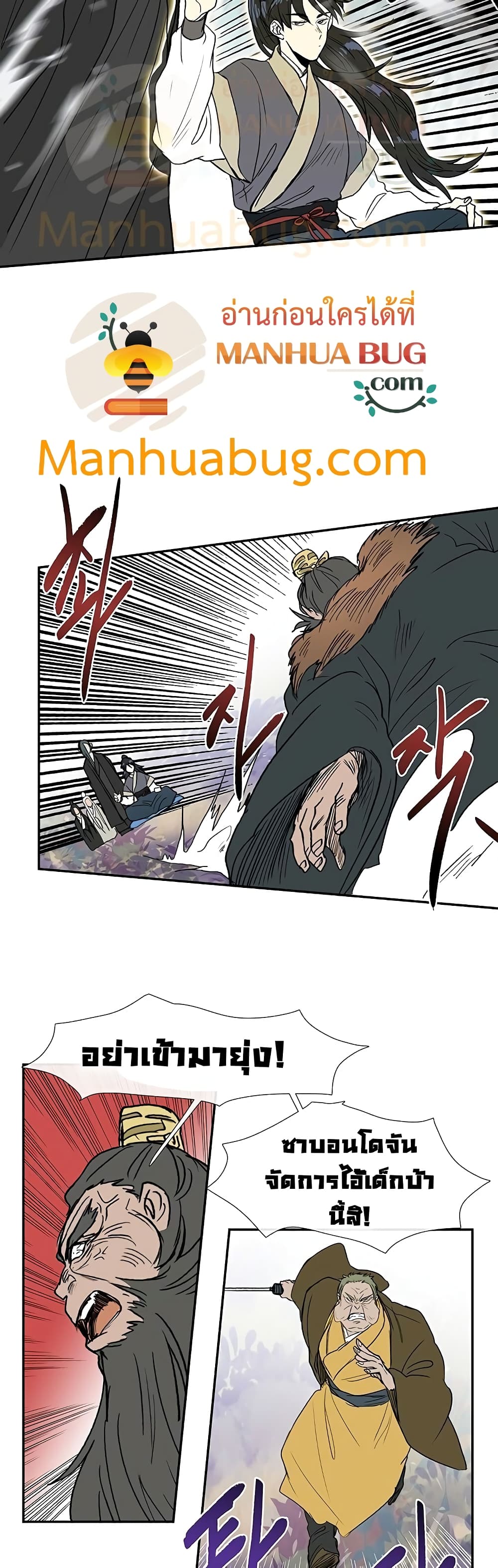 The Scholar's Reincarnation page 16