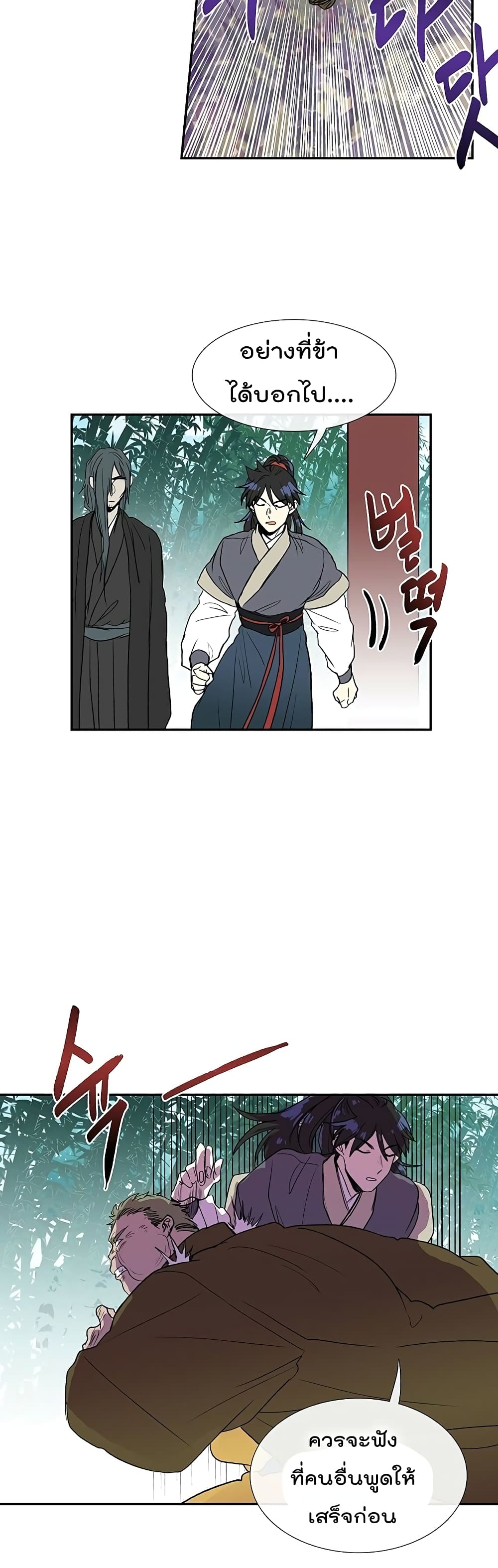 The Scholar's Reincarnation page 17