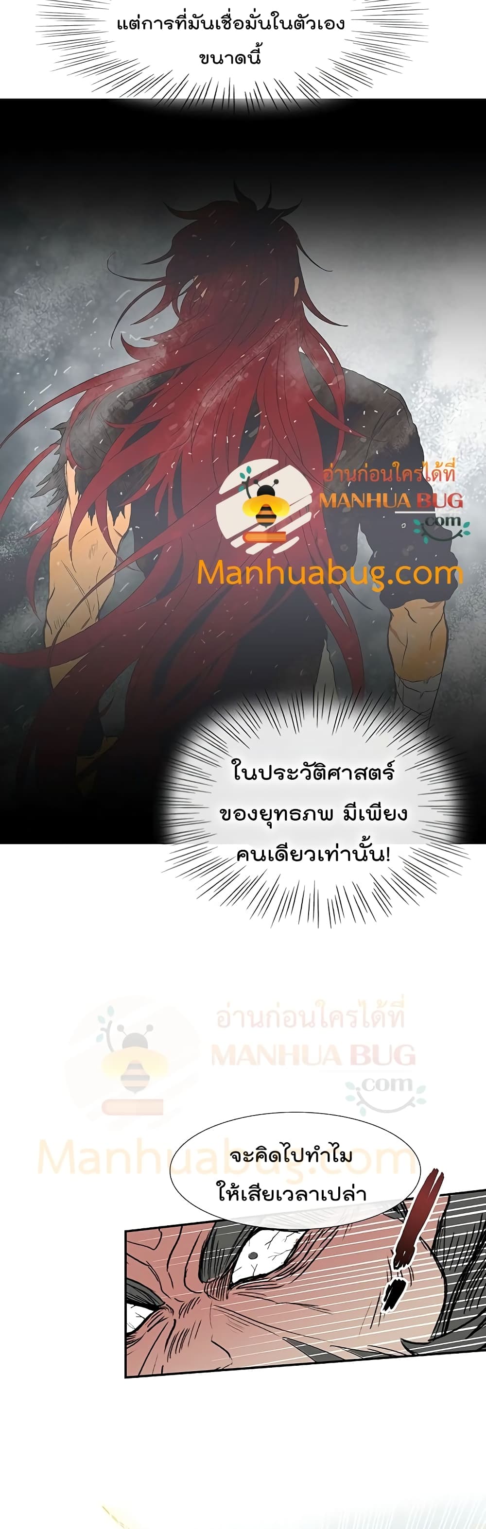 The Scholar's Reincarnation page 22