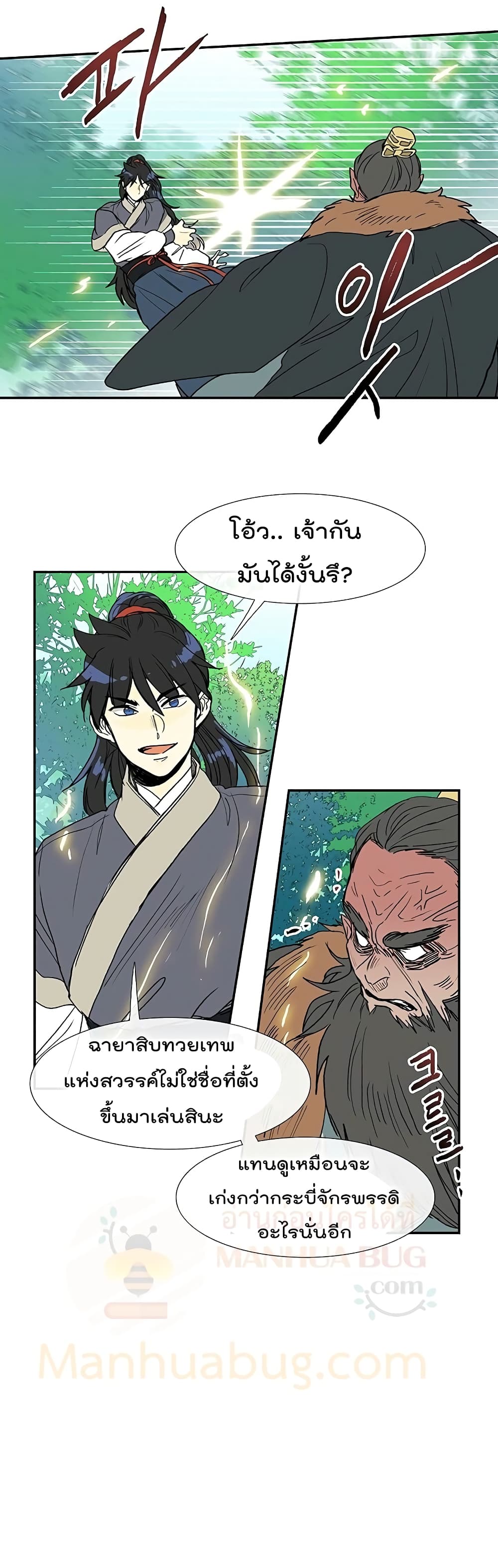 The Scholar's Reincarnation page 24