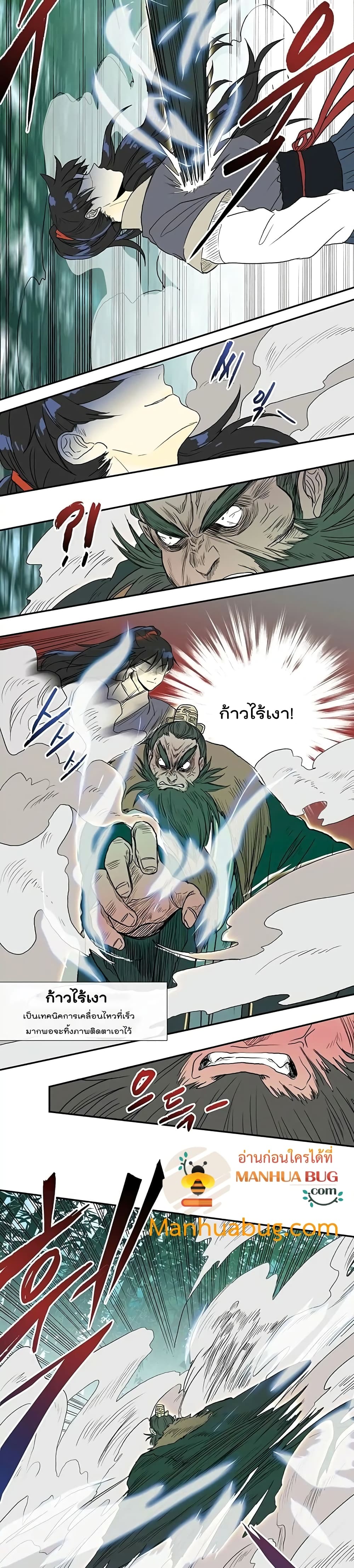 The Scholar's Reincarnation page 4