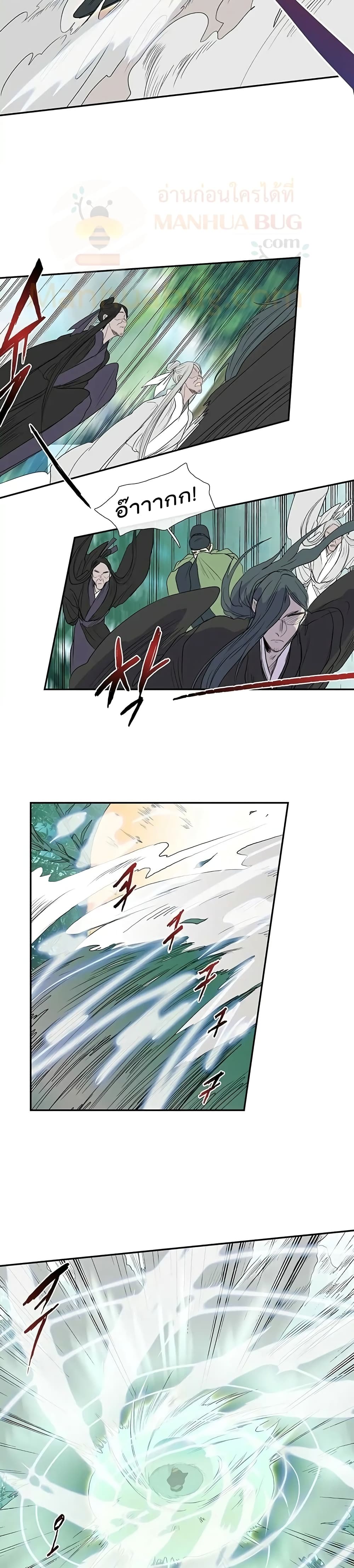 The Scholar's Reincarnation page 5