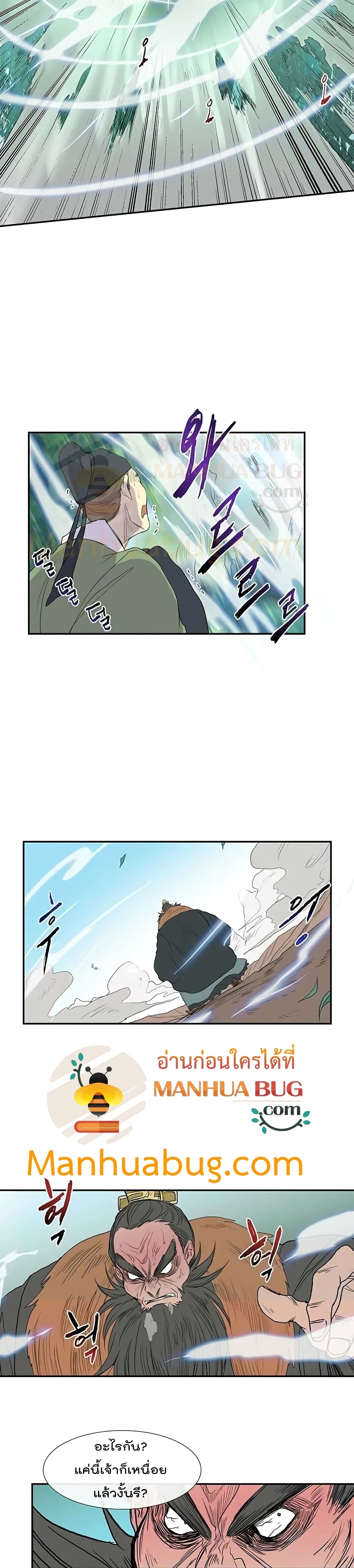 The Scholar's Reincarnation page 6