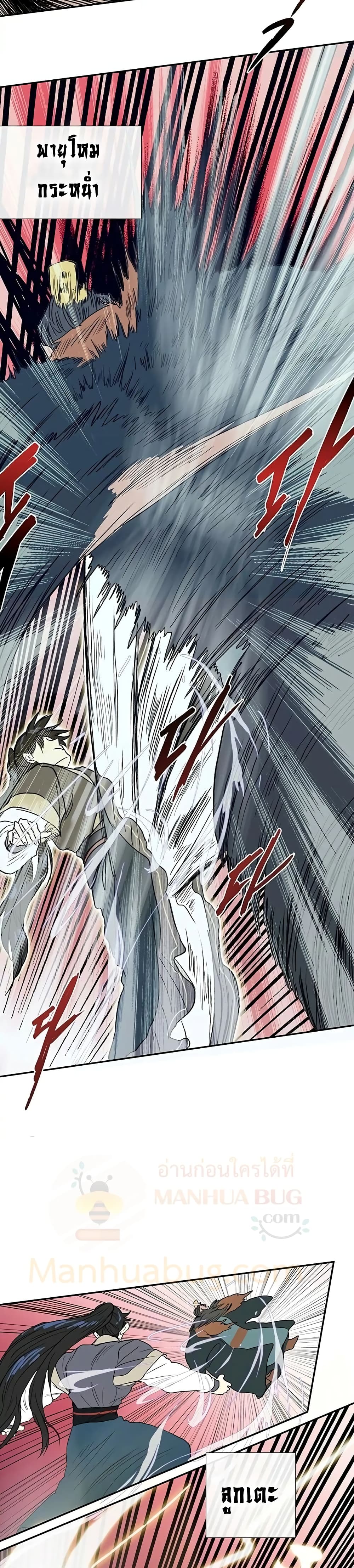 The Scholar's Reincarnation page 13