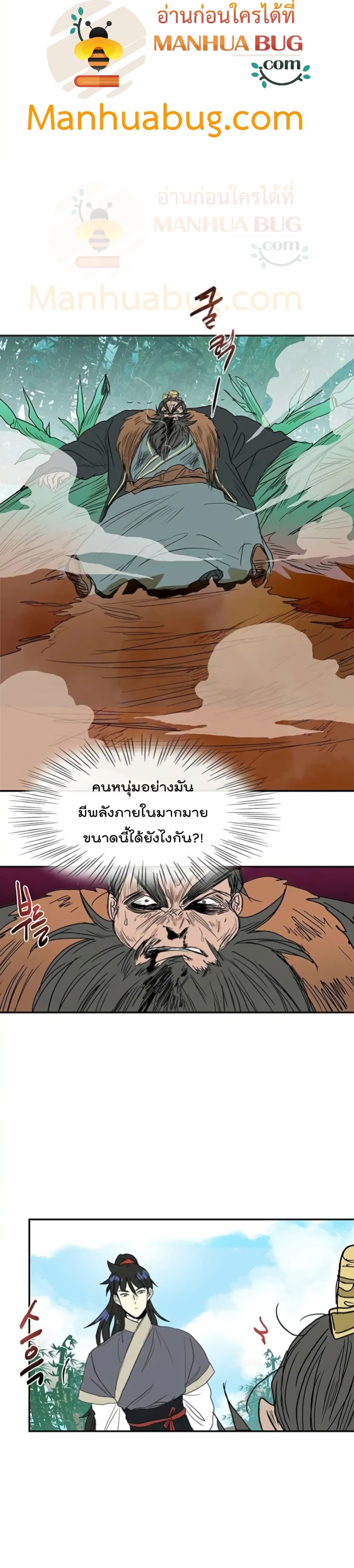 The Scholar's Reincarnation page 15
