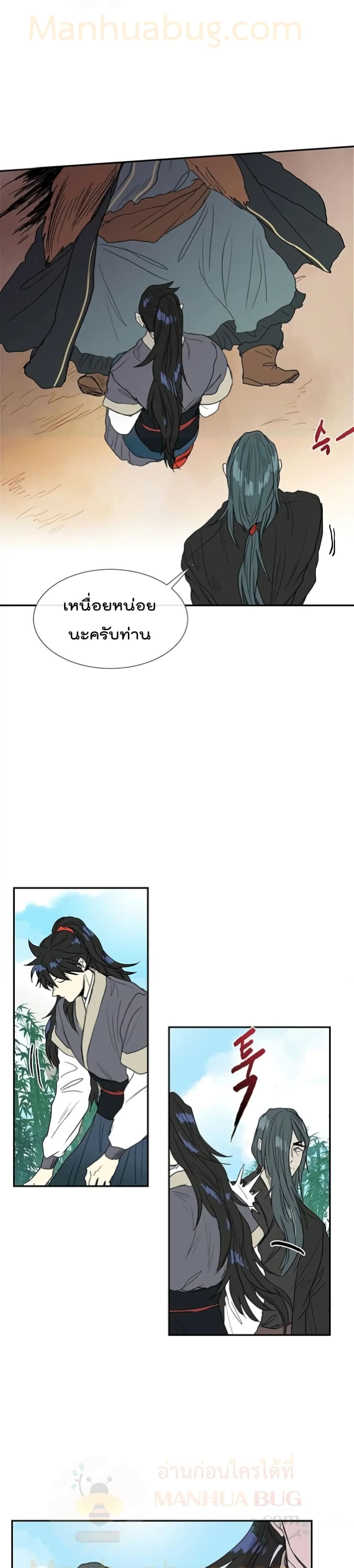 The Scholar's Reincarnation page 20