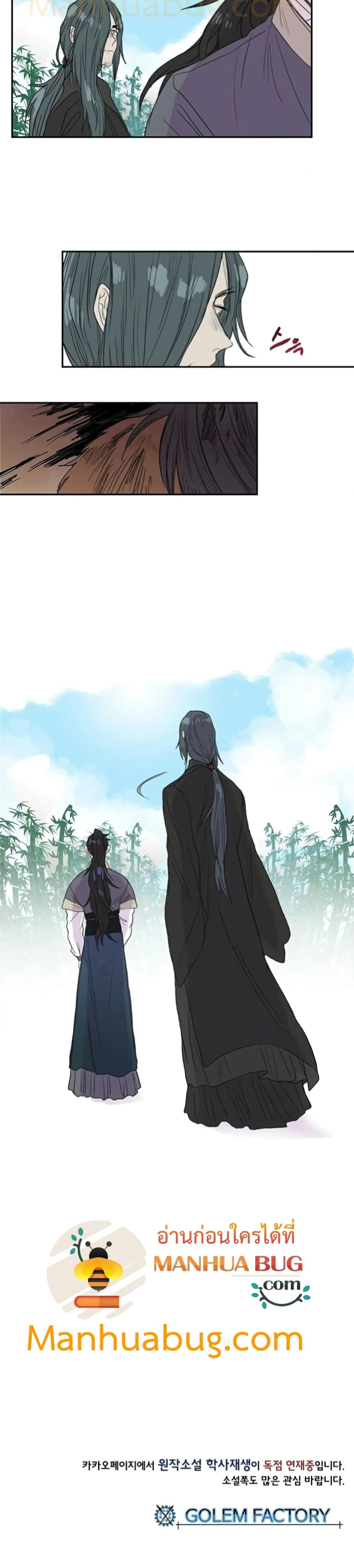 The Scholar's Reincarnation page 21