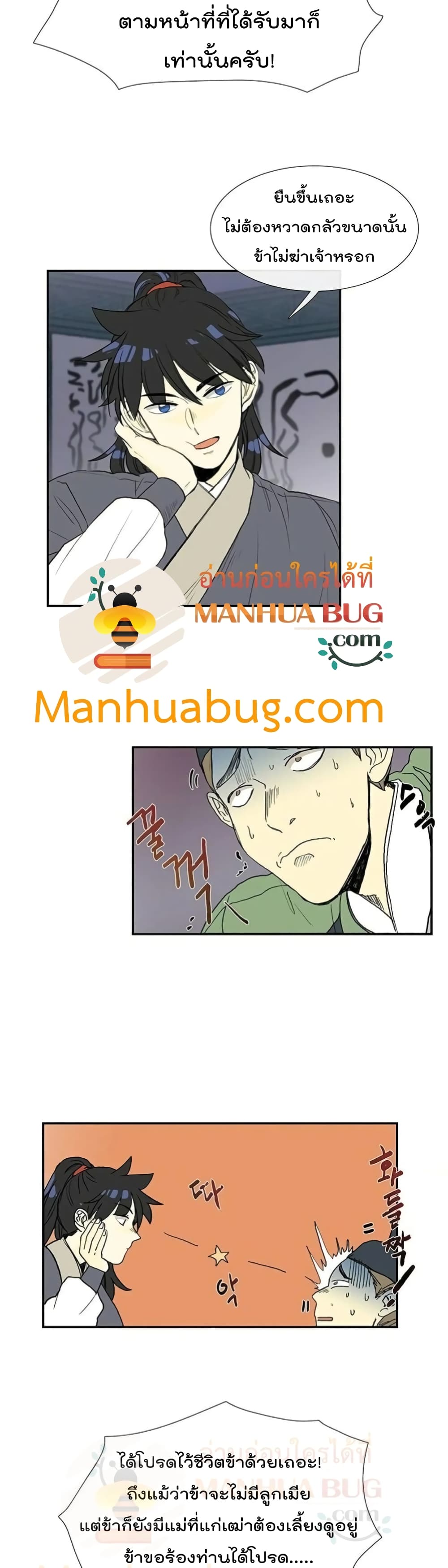 The Scholar's Reincarnation page 3