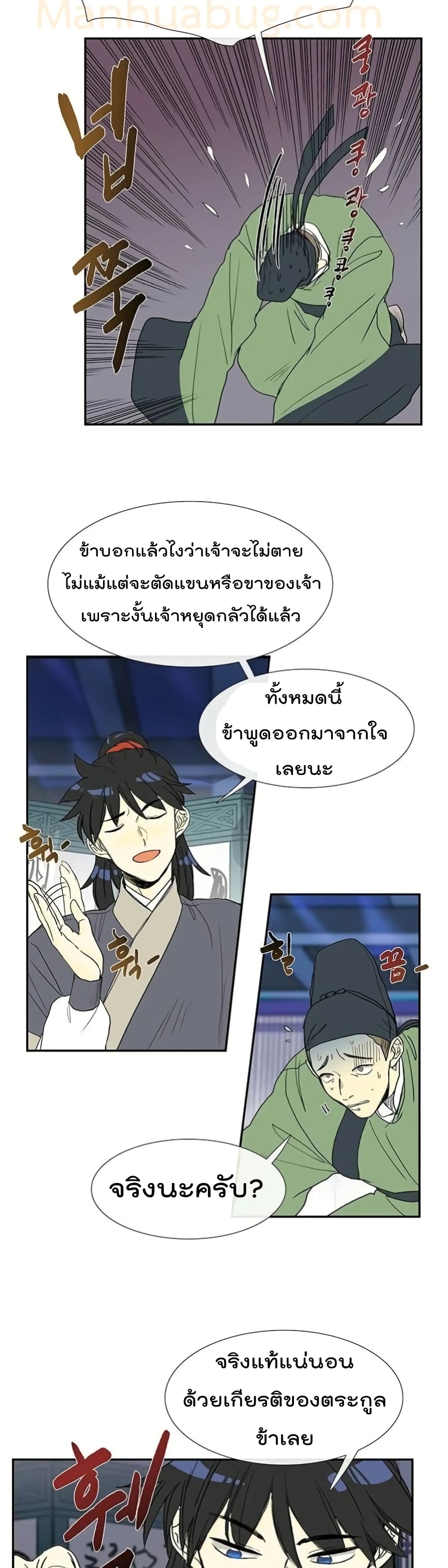 The Scholar's Reincarnation page 4