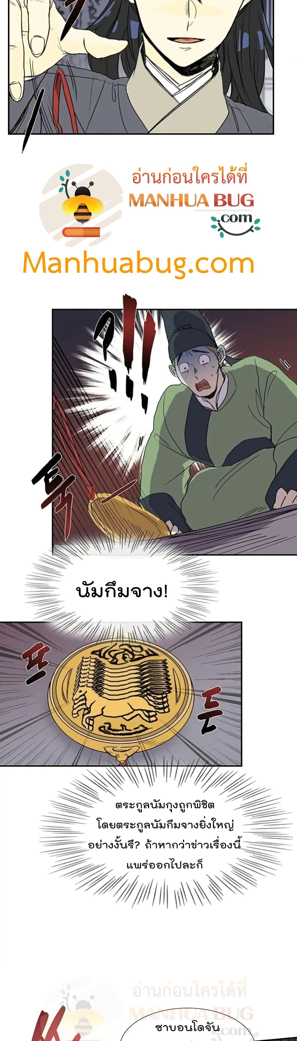 The Scholar's Reincarnation page 5