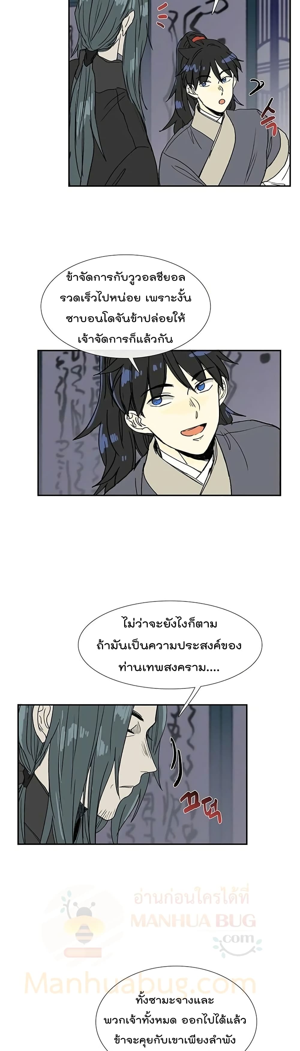 The Scholar's Reincarnation page 7