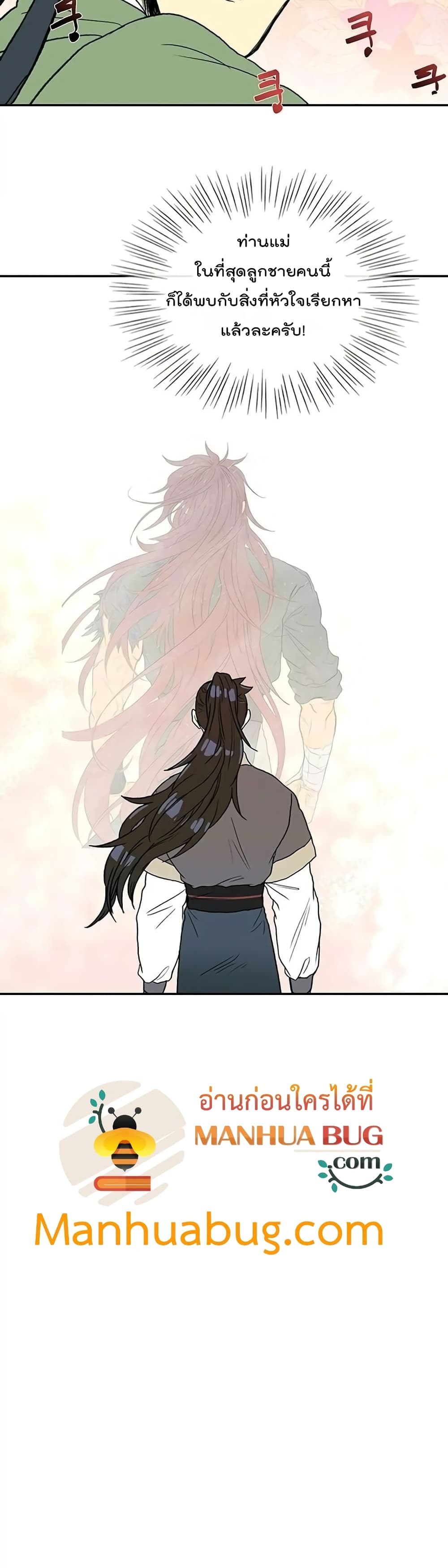 The Scholar's Reincarnation page 26