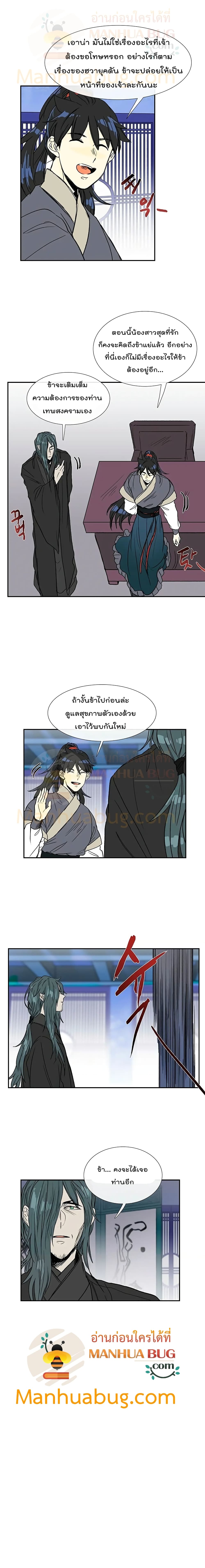 The Scholar's Reincarnation page 6