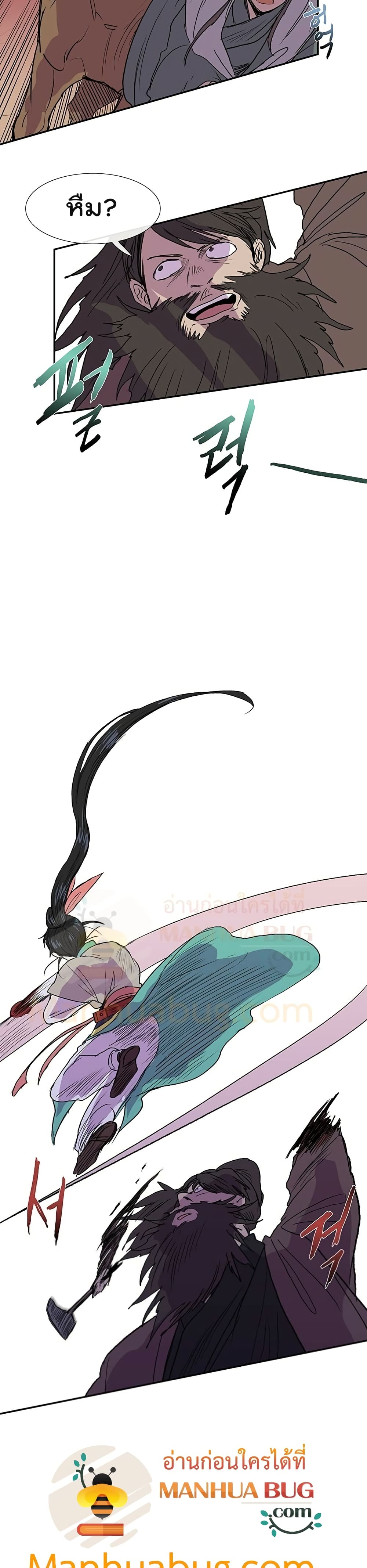 The Scholar's Reincarnation page 3