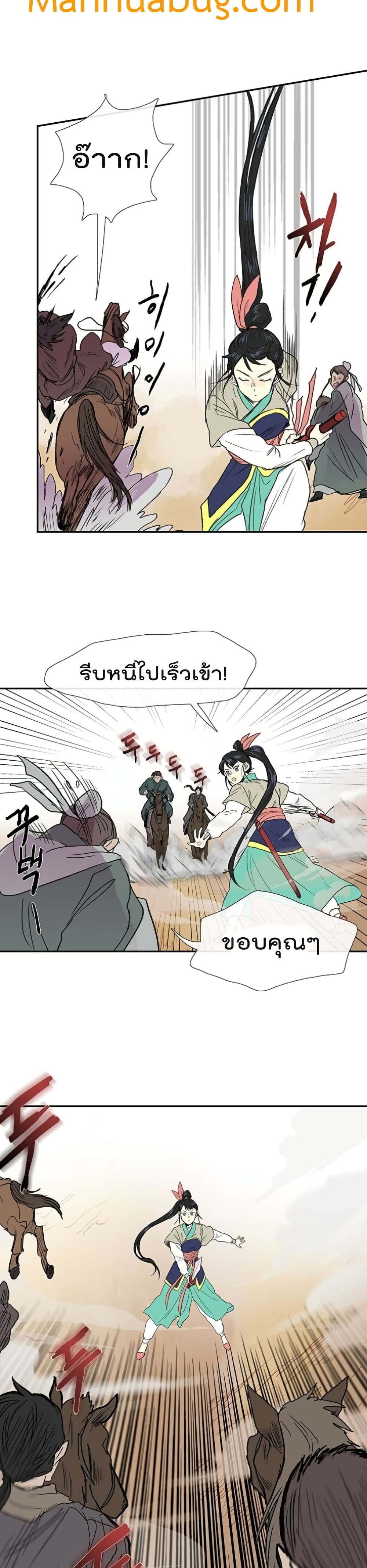 The Scholar's Reincarnation page 4