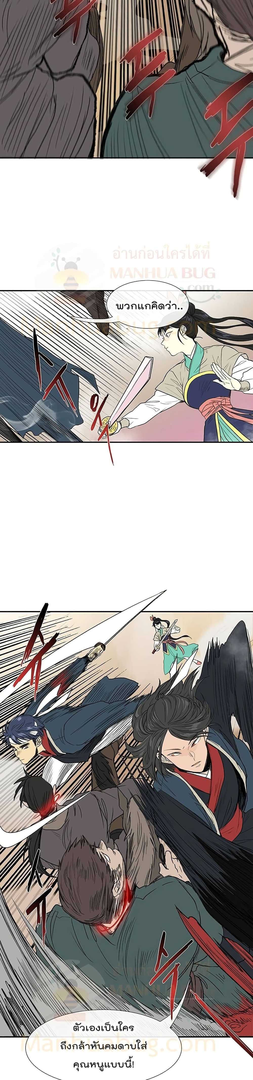 The Scholar's Reincarnation page 5