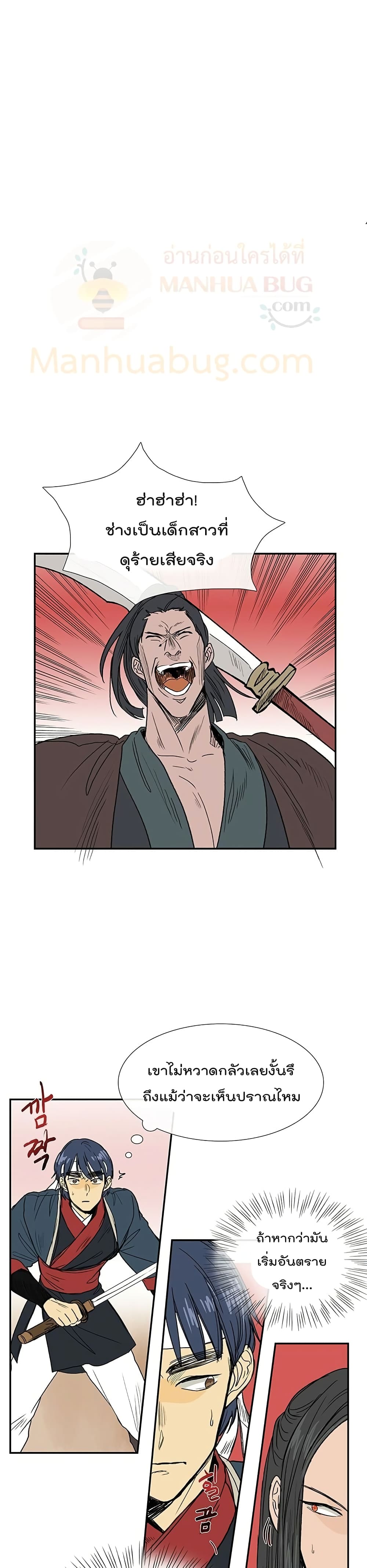 The Scholar's Reincarnation page 9