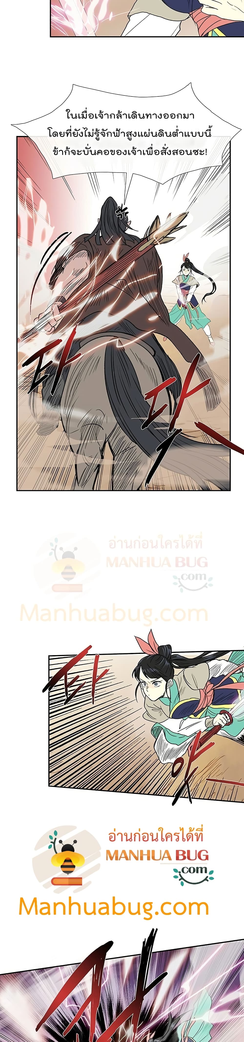 The Scholar's Reincarnation page 14