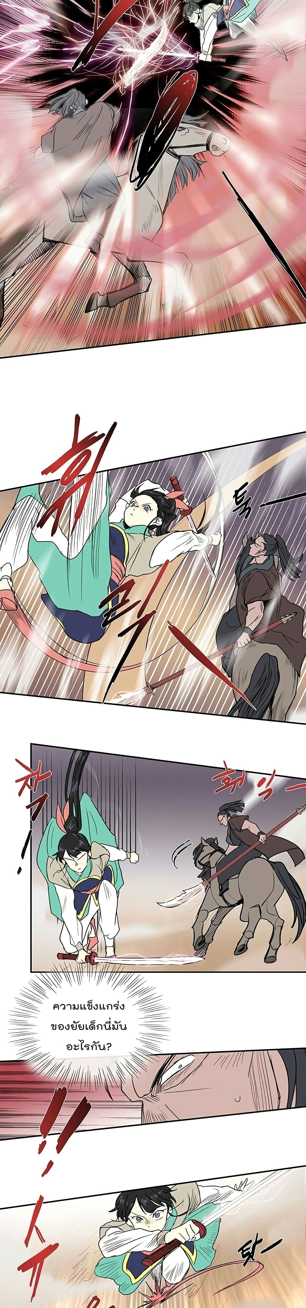 The Scholar's Reincarnation page 15