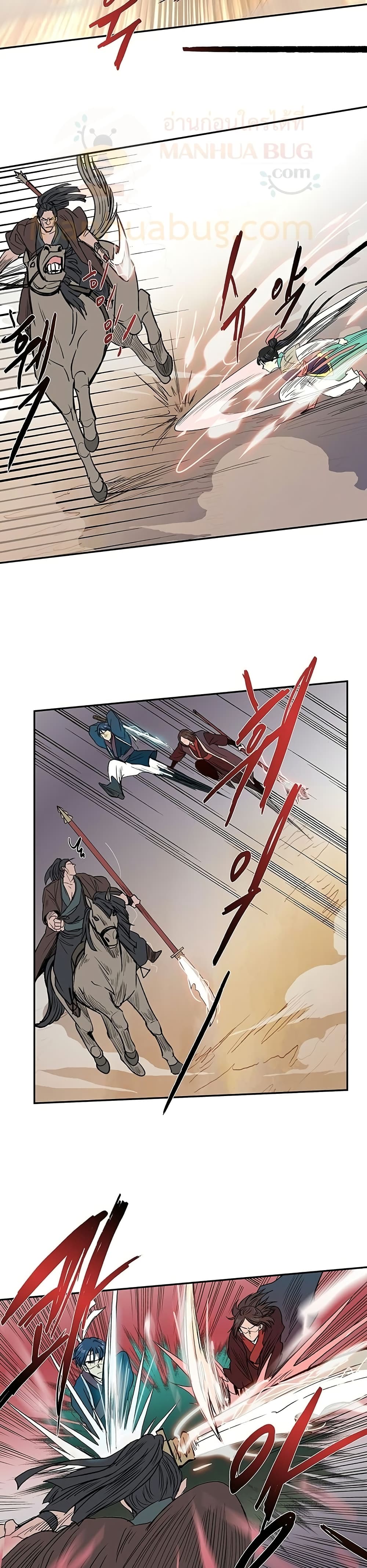 The Scholar's Reincarnation page 16