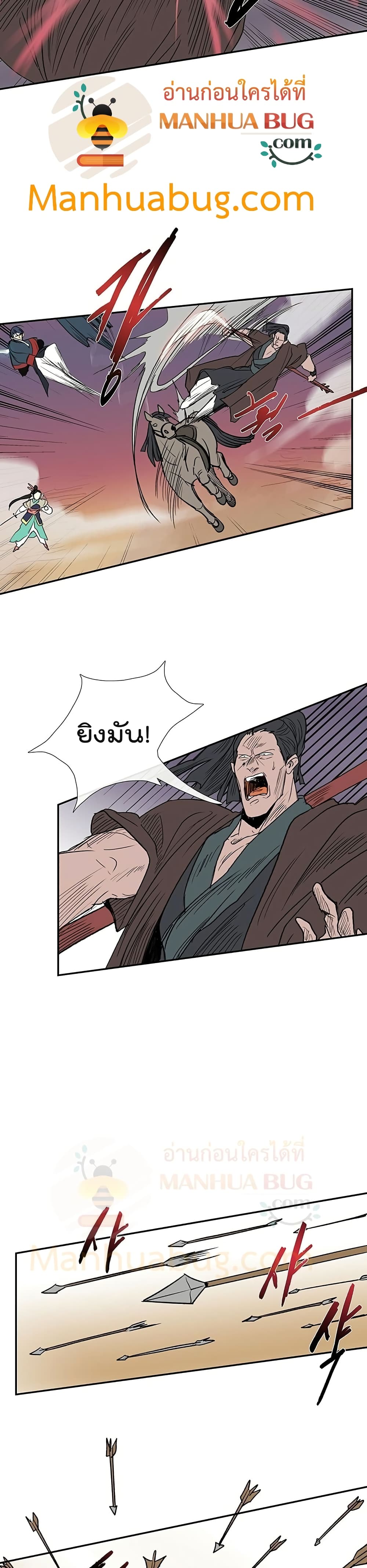 The Scholar's Reincarnation page 17