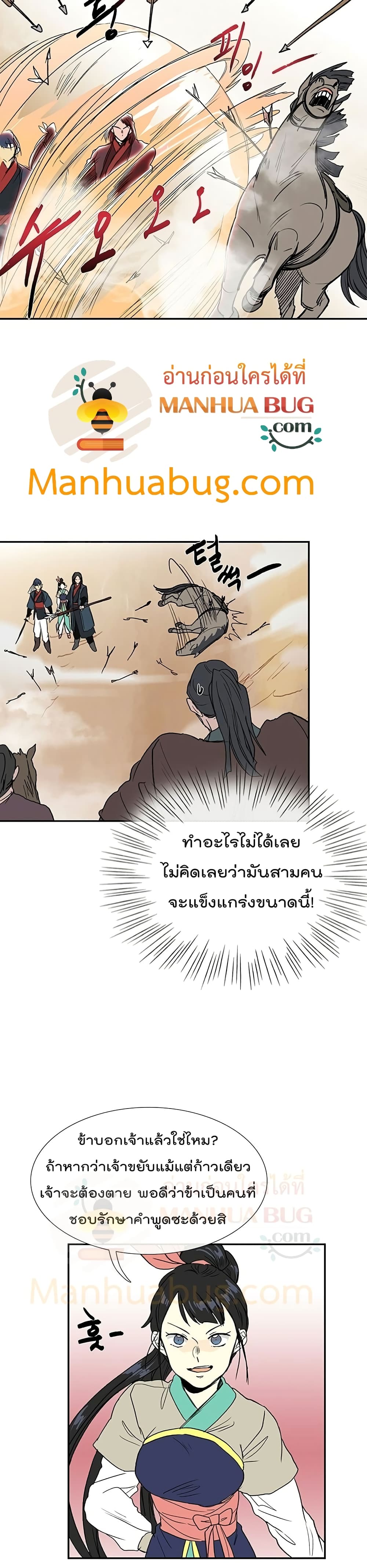 The Scholar's Reincarnation page 18