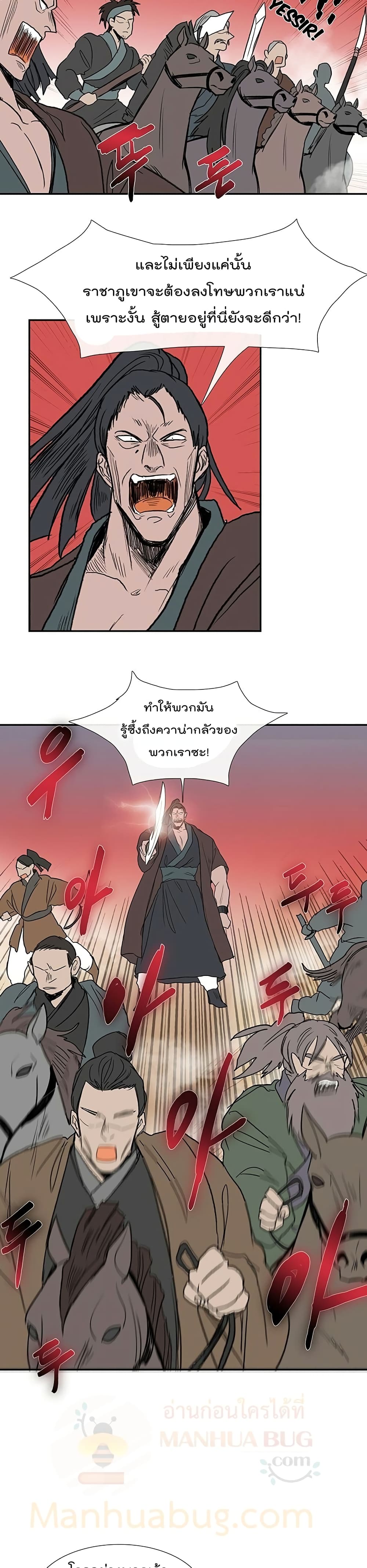 The Scholar's Reincarnation page 20