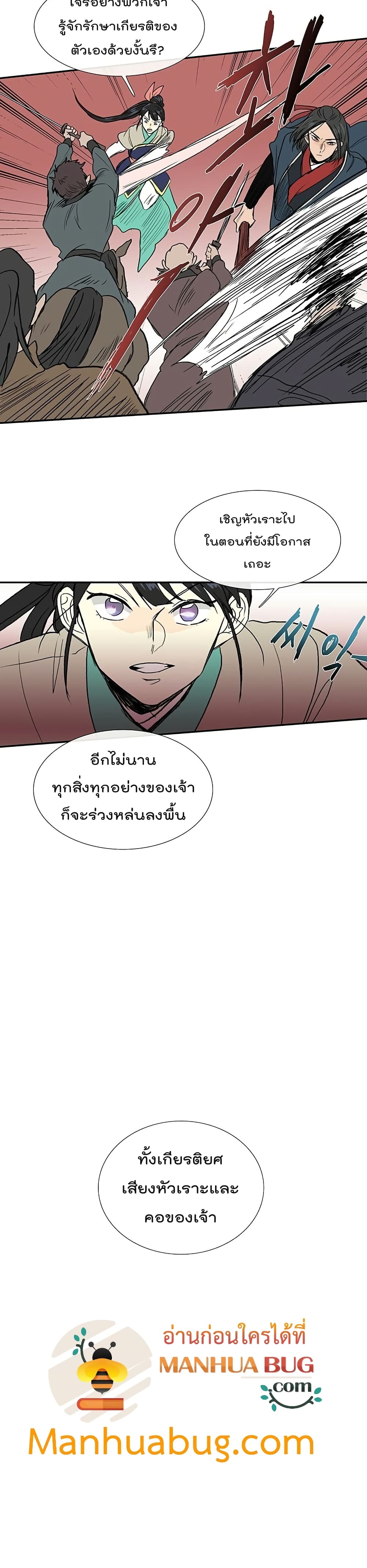 The Scholar's Reincarnation page 21