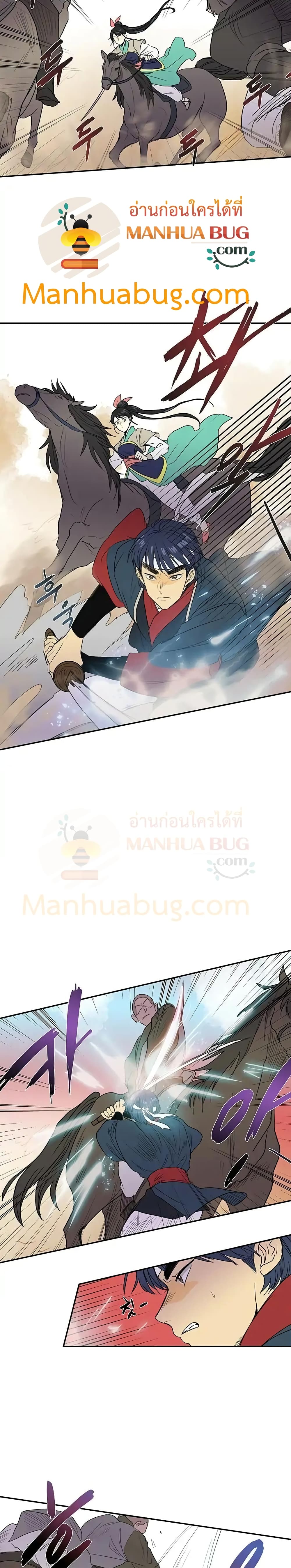 The Scholar's Reincarnation page 4