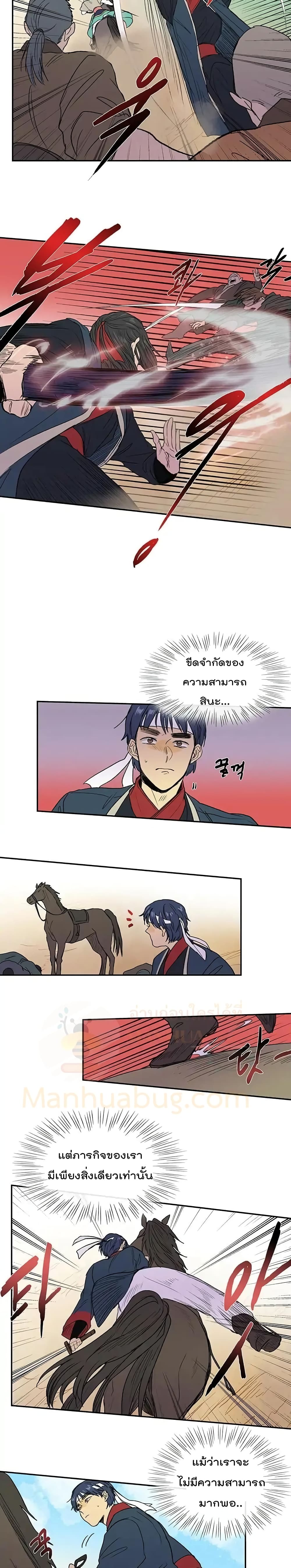 The Scholar's Reincarnation page 6