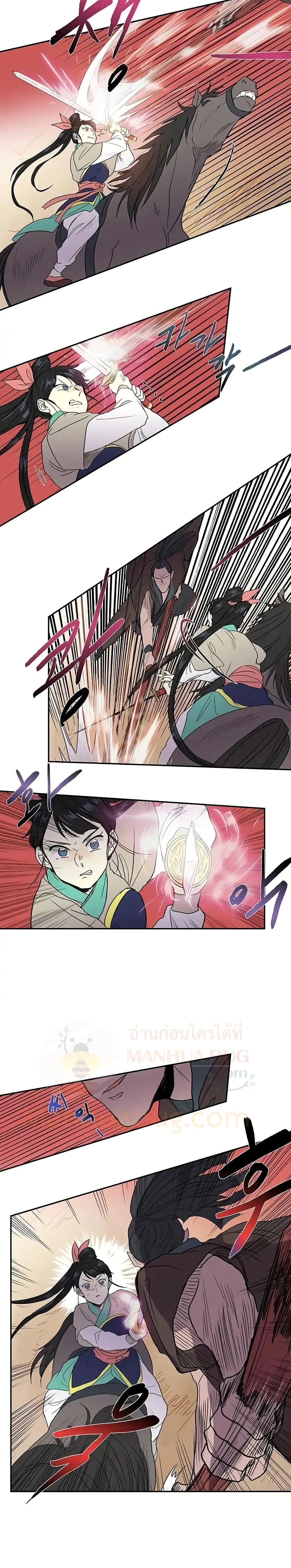 The Scholar's Reincarnation page 9