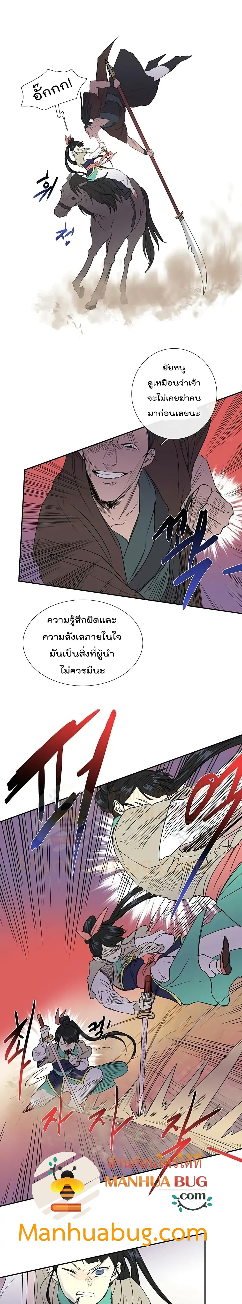 The Scholar's Reincarnation page 10