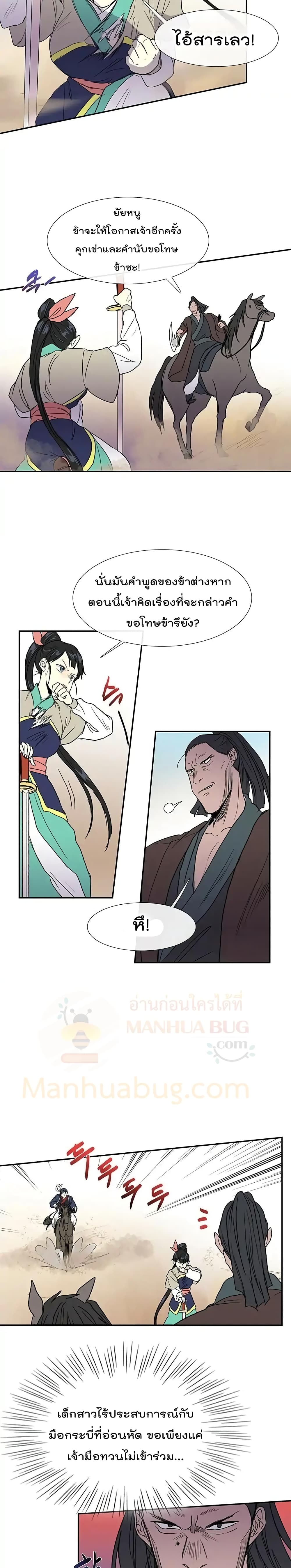 The Scholar's Reincarnation page 11