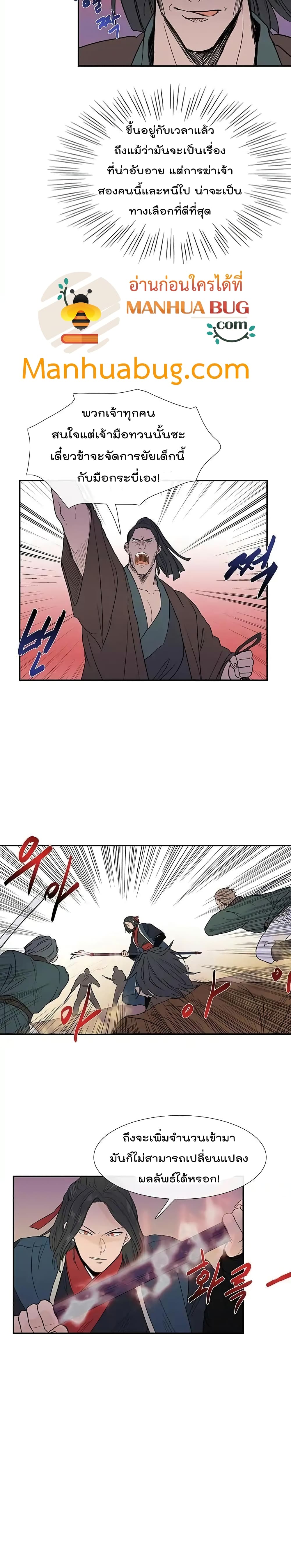 The Scholar's Reincarnation page 12