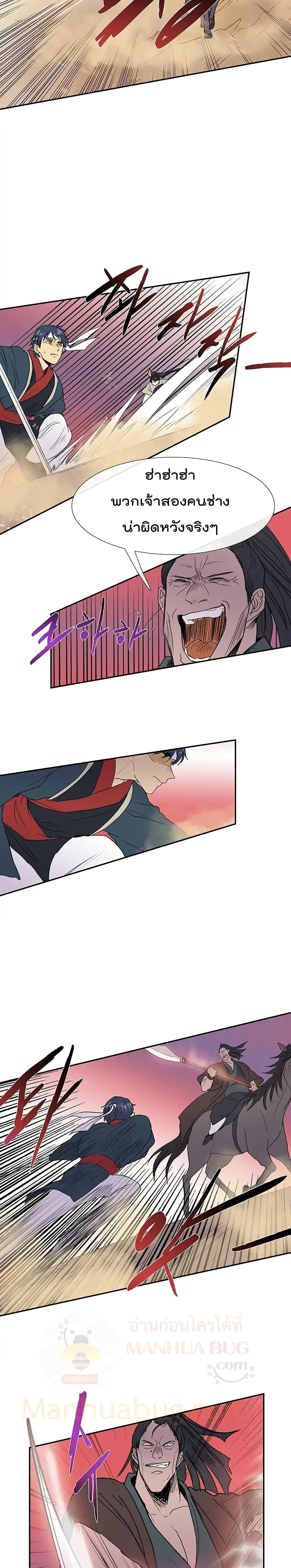 The Scholar's Reincarnation page 15