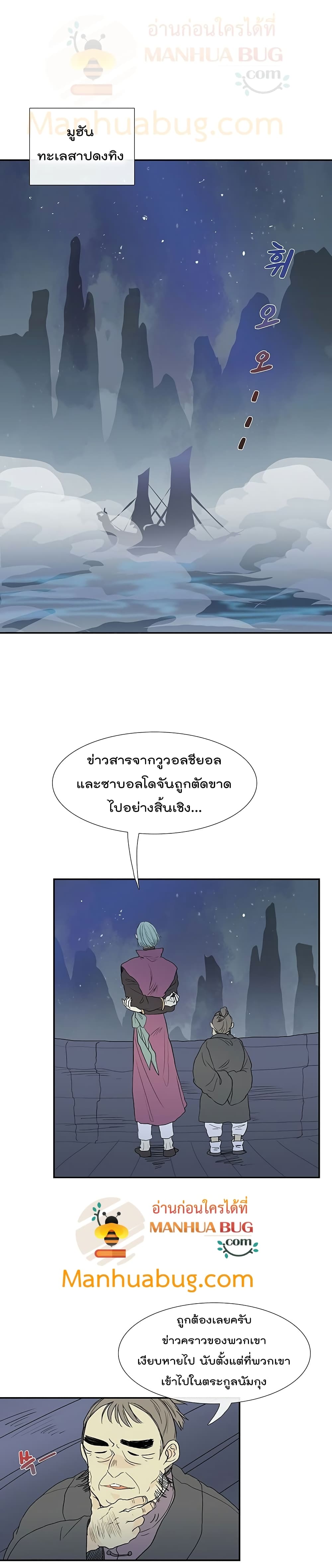 The Scholar's Reincarnation page 2