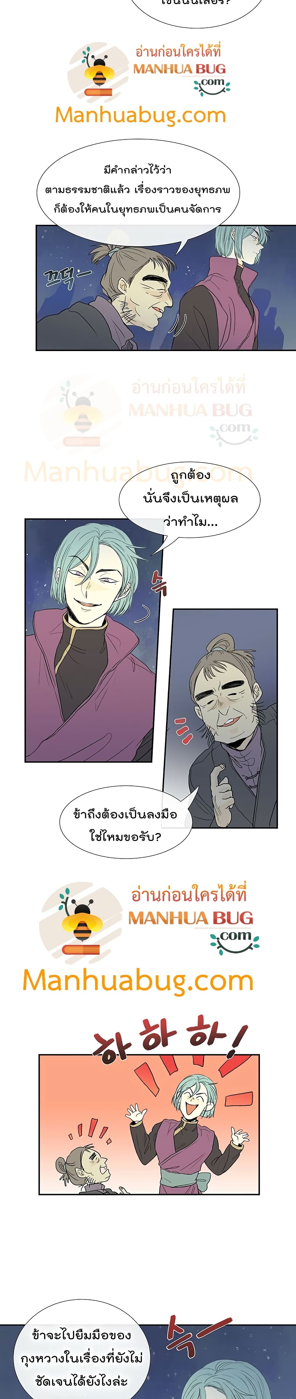 The Scholar's Reincarnation page 4