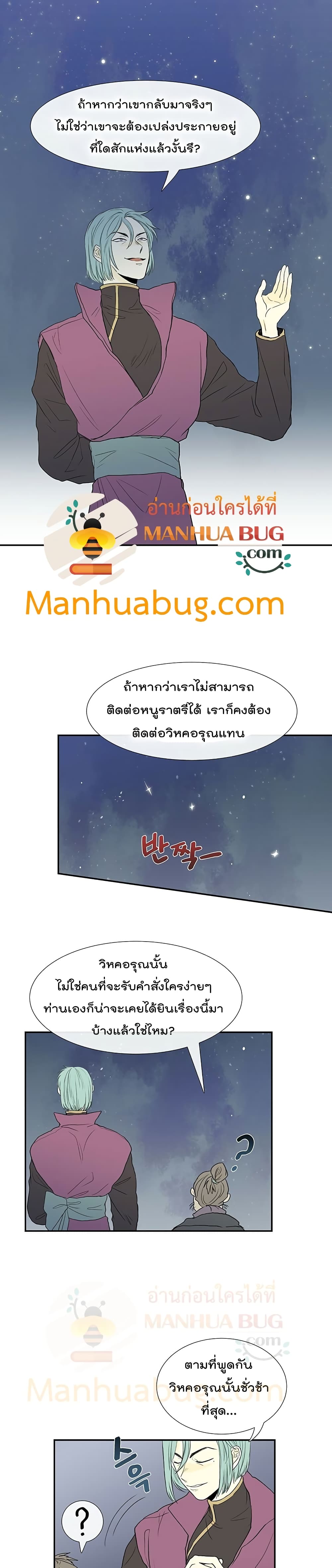 The Scholar's Reincarnation page 7