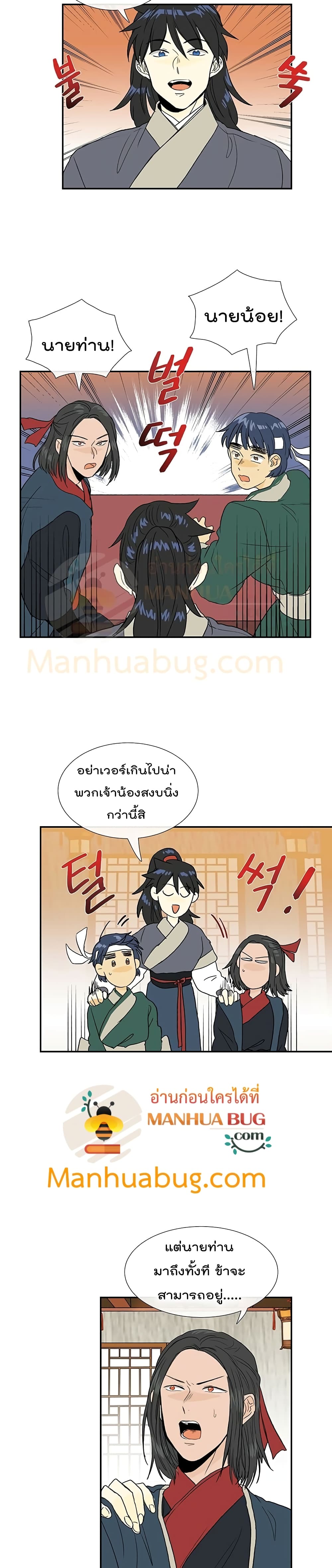 The Scholar's Reincarnation page 10